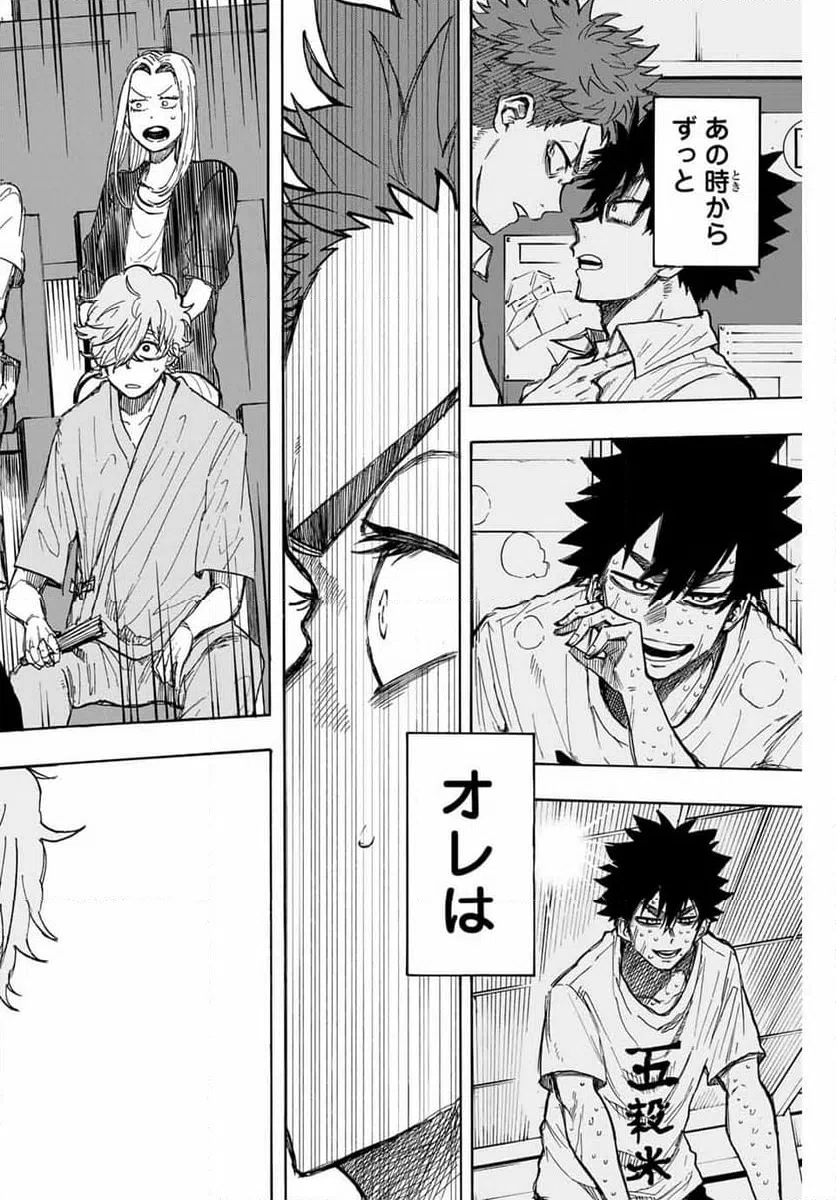 ページ 8 — 第47話