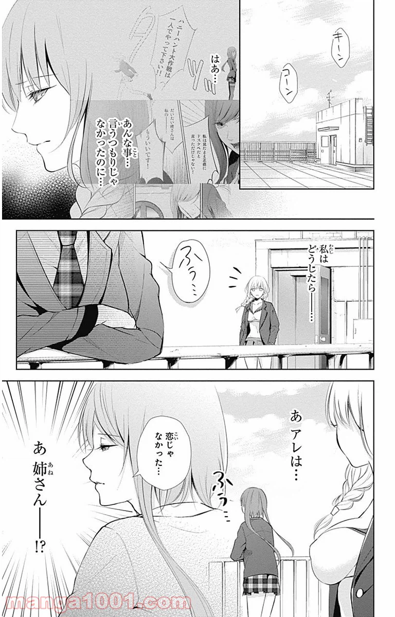 ページ 3 — 第10話