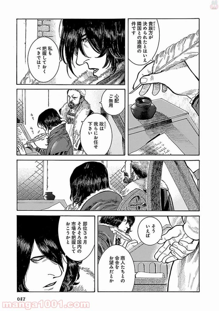 ページ 3 — 第2話