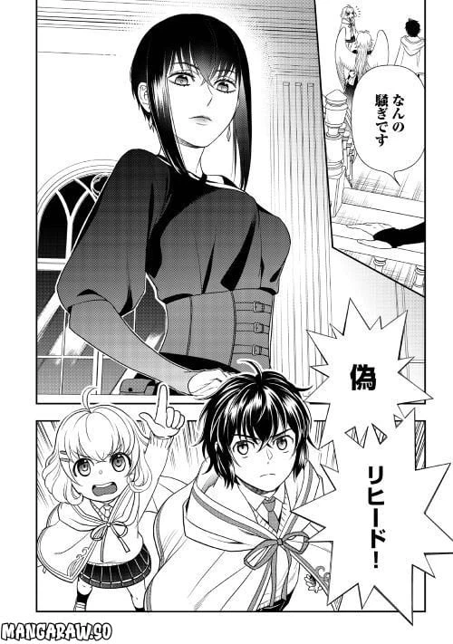 ページ 4 — 第67話