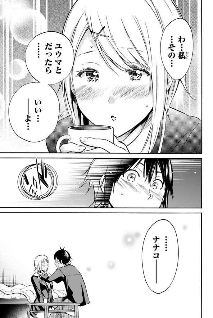 ページ 19 — 第1.1話
