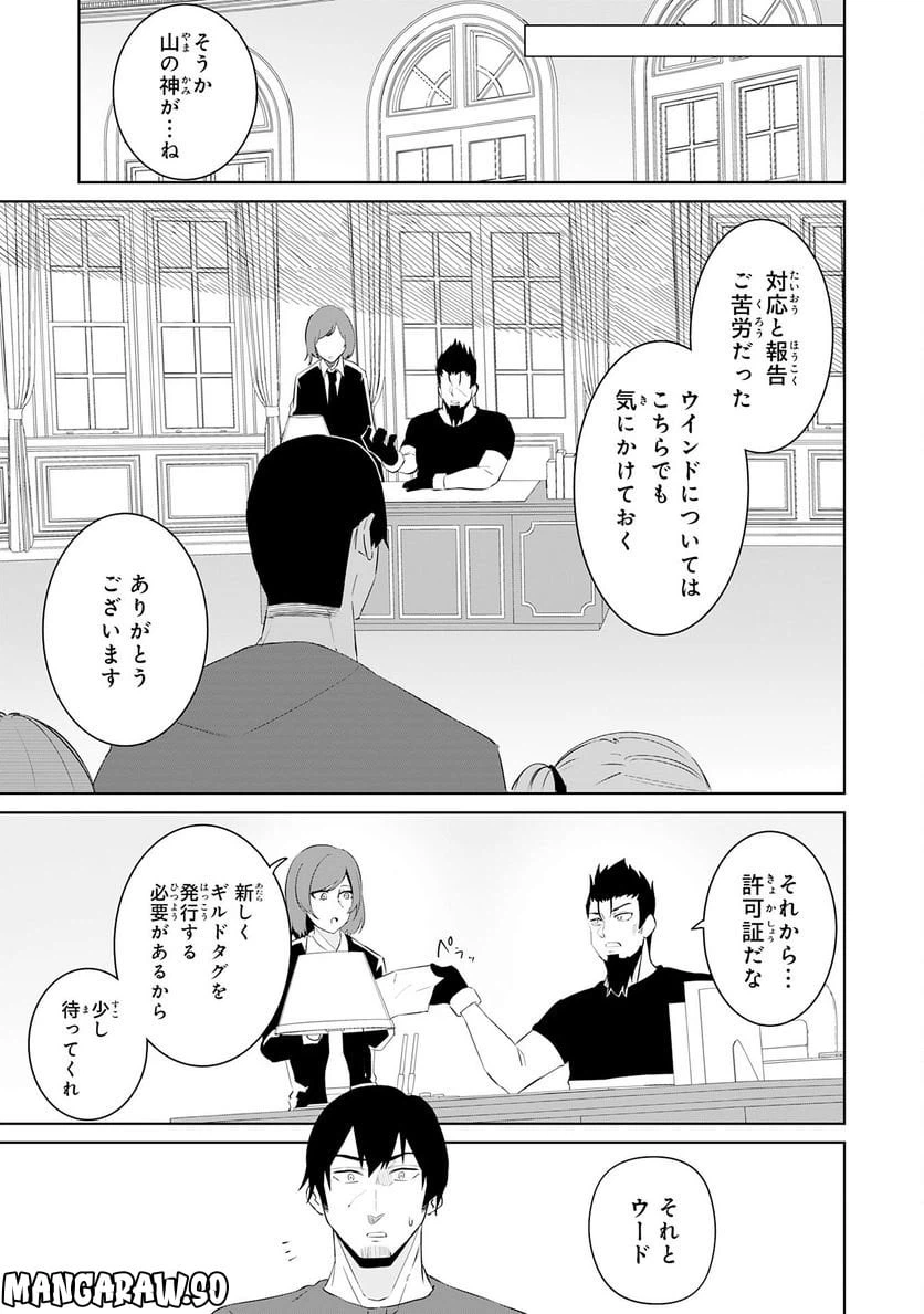 ページ 13 — 第18話