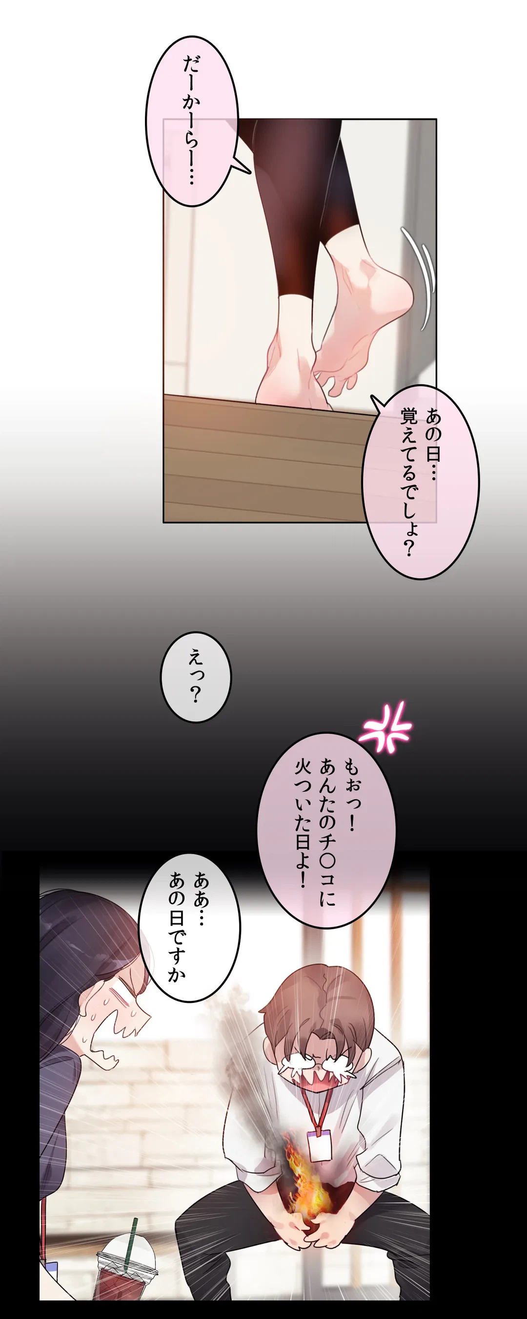 ページ 13 — 第111話