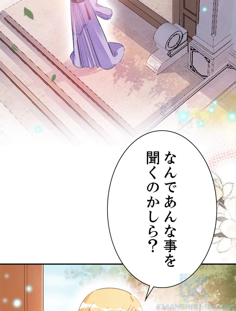 ページ 34 — 第47話