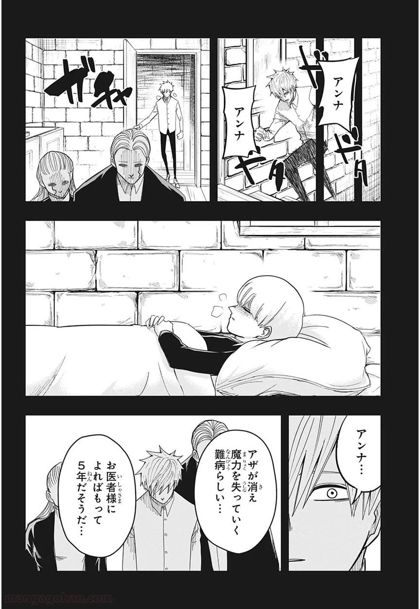 ページ 12 — 第9話