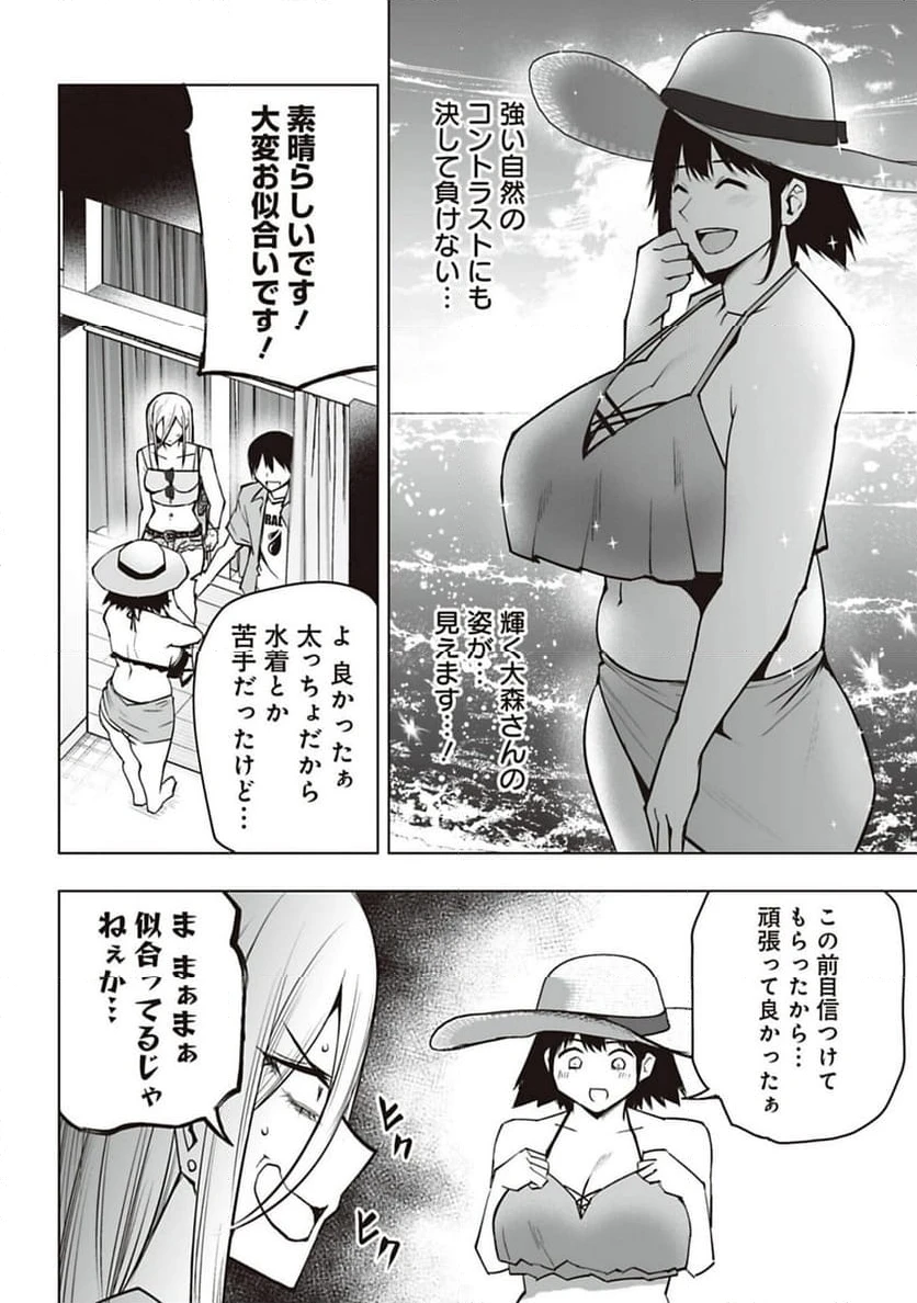 ページ 4 — 第37話