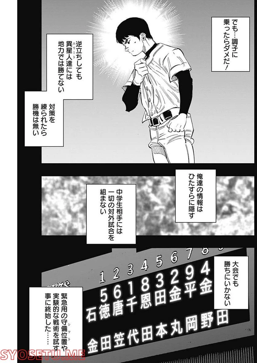 ページ 13 — 第322話