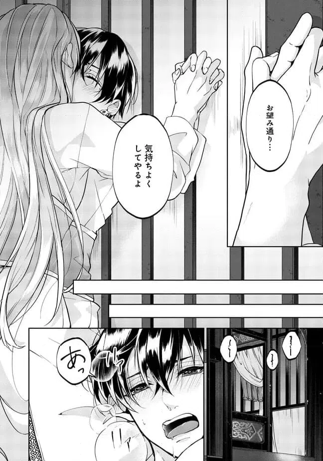 ページ 3 — 第1.2話
