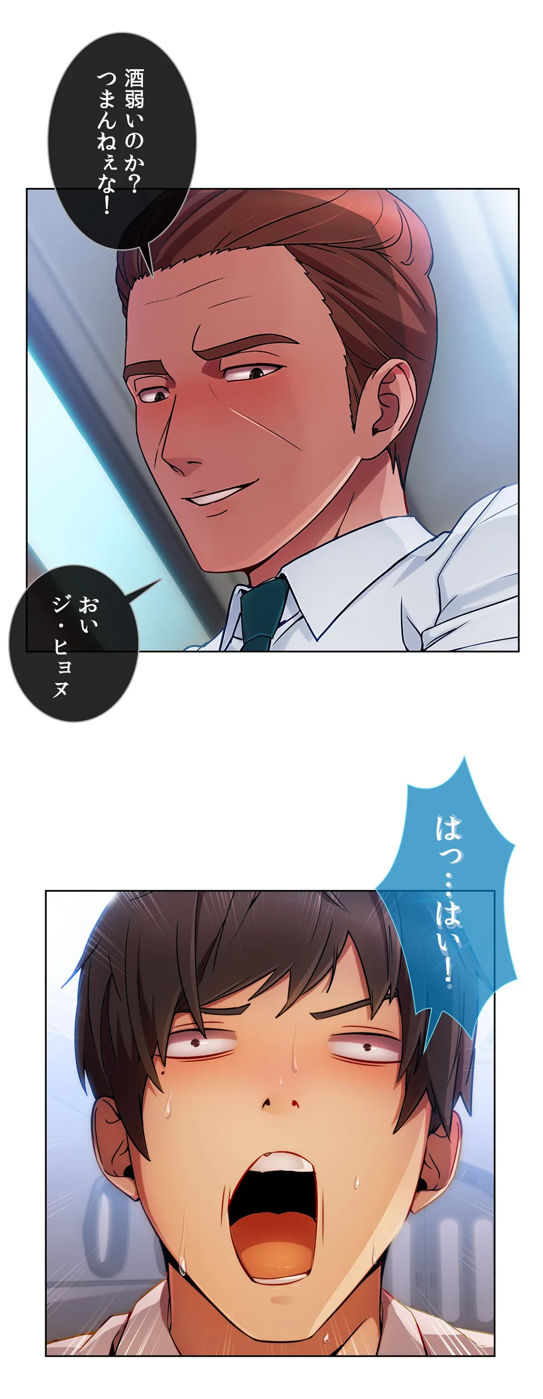 ページ 16 — 第21話