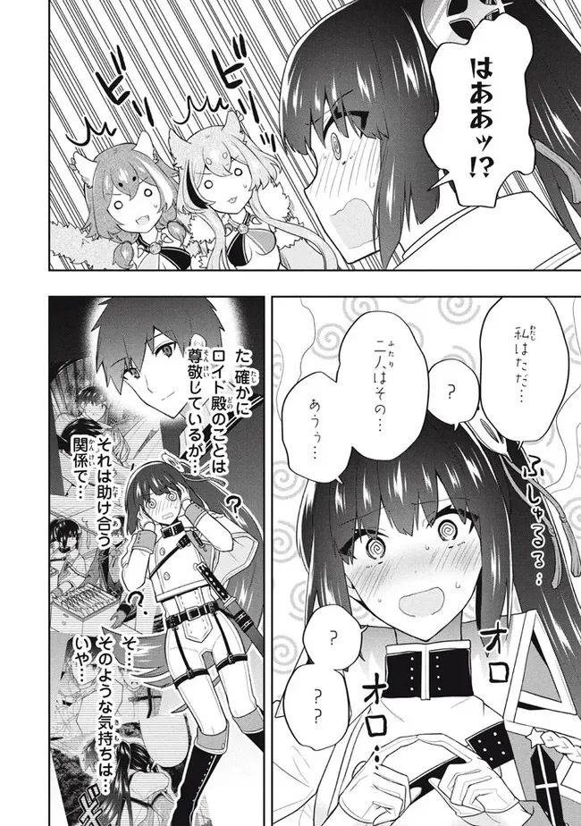 ページ 10 — 第46話