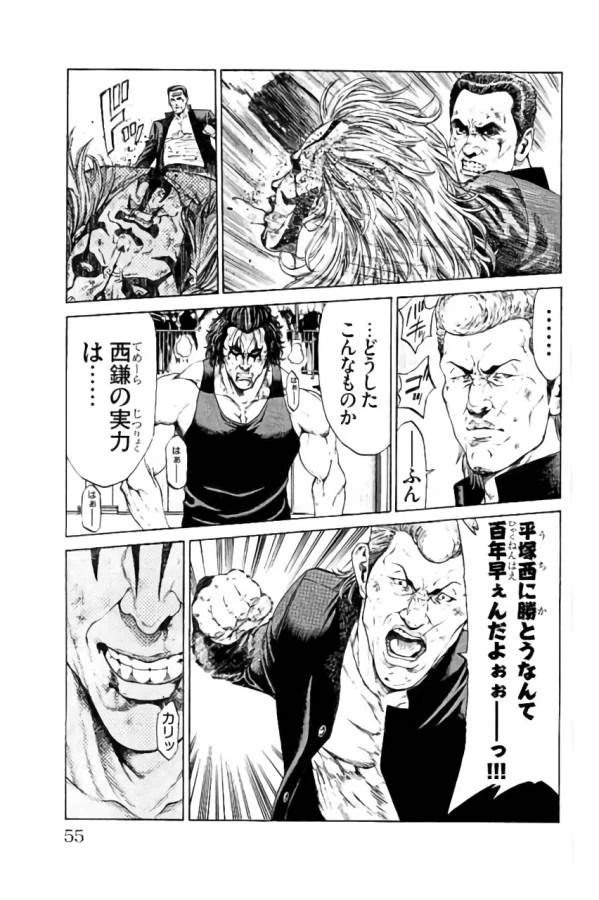 ページ 3 — 第33話