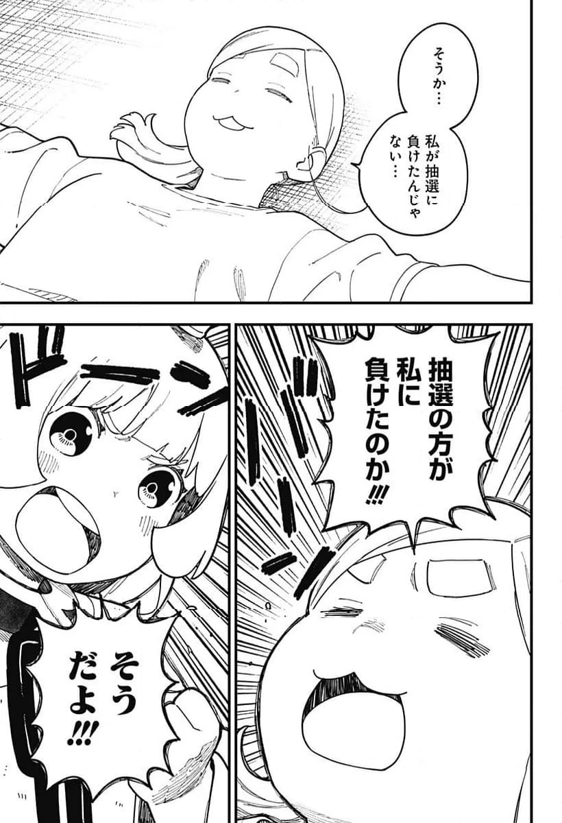 ページ 3 — 第277話