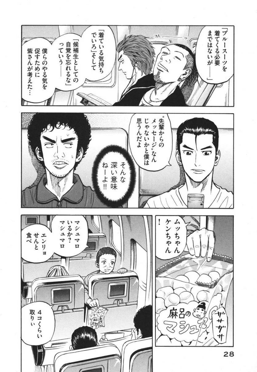 ページ 26 — 第10話