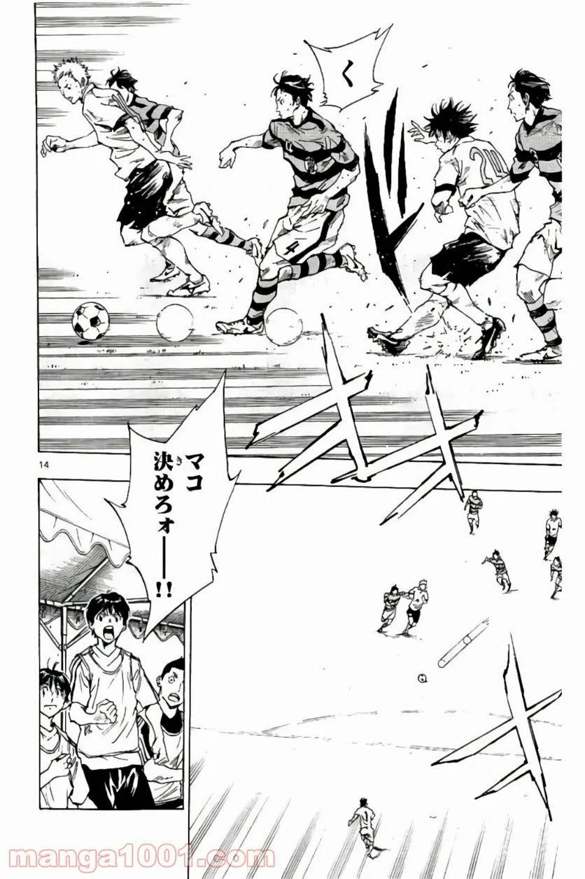 ページ 14 — 第201話