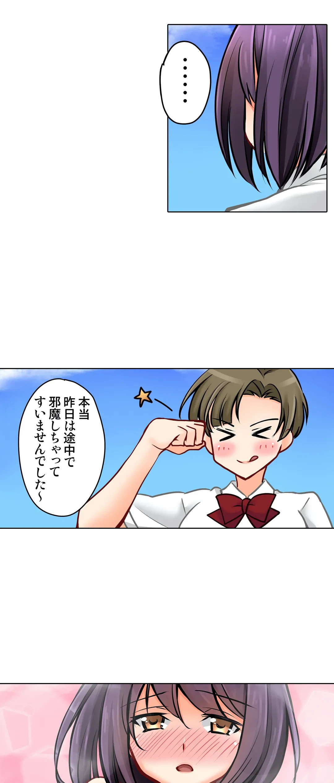 ページ 5 — 第20話