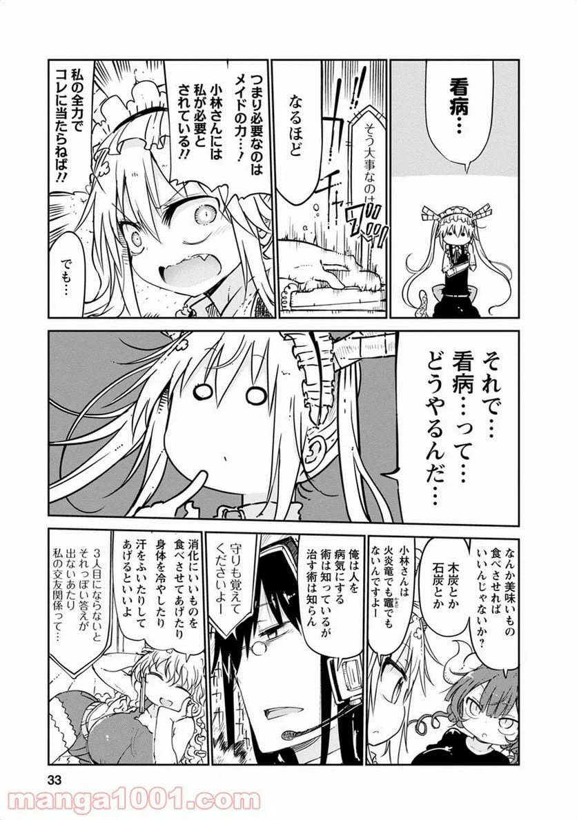 ページ 4 — 第42話