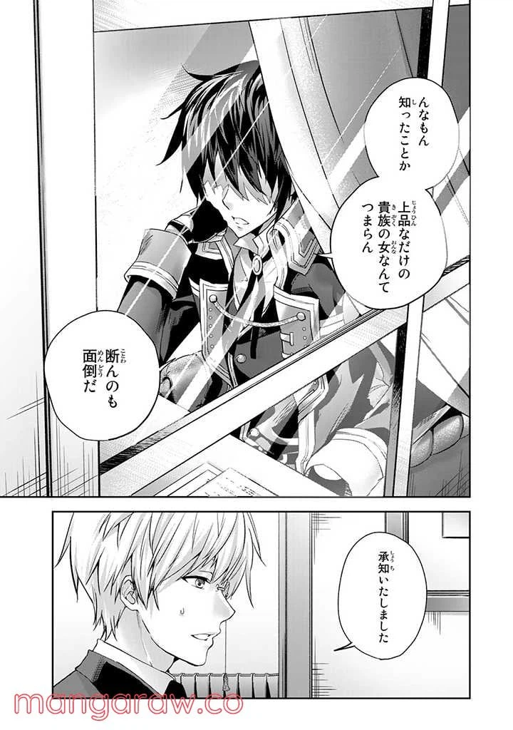 ページ 6 — 第1.3話