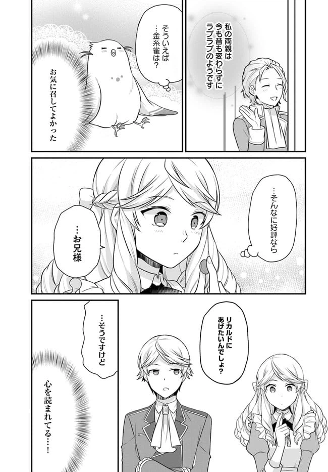 ページ 17 — 第19話
