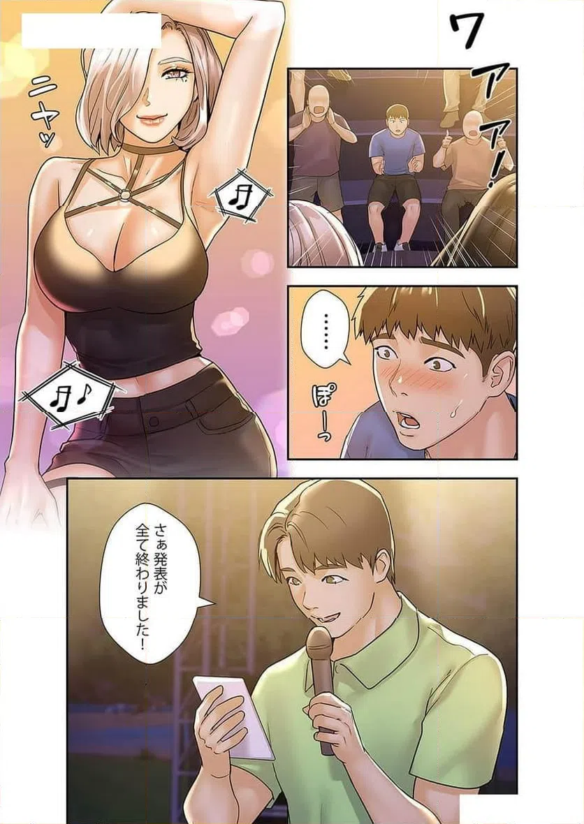 ページ 22 — 第32話