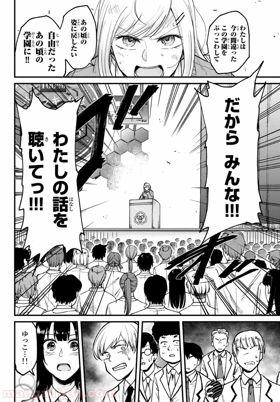 ページ 16 — 第15話