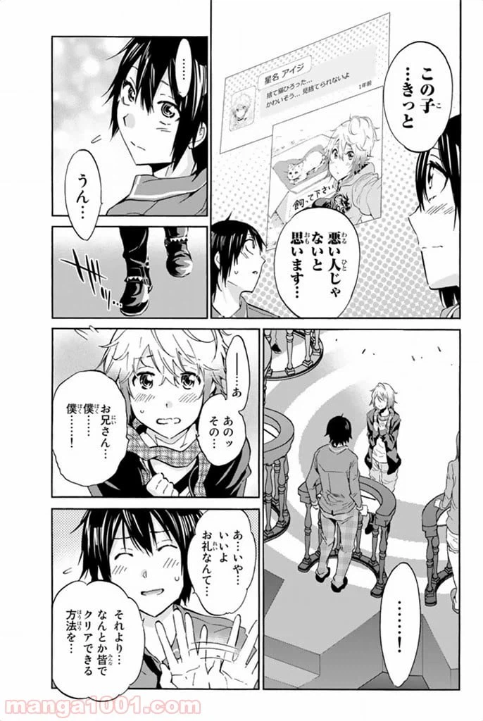 ページ 16 — 第7話