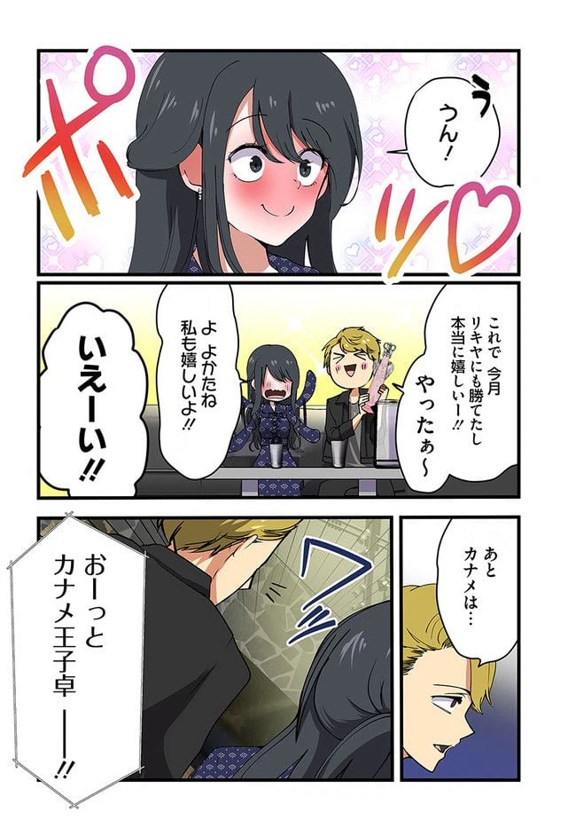 ページ 6 — 第15話