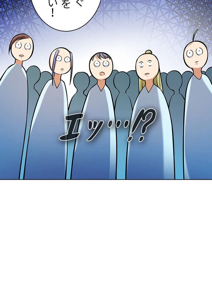 ページ 16 — 第138話