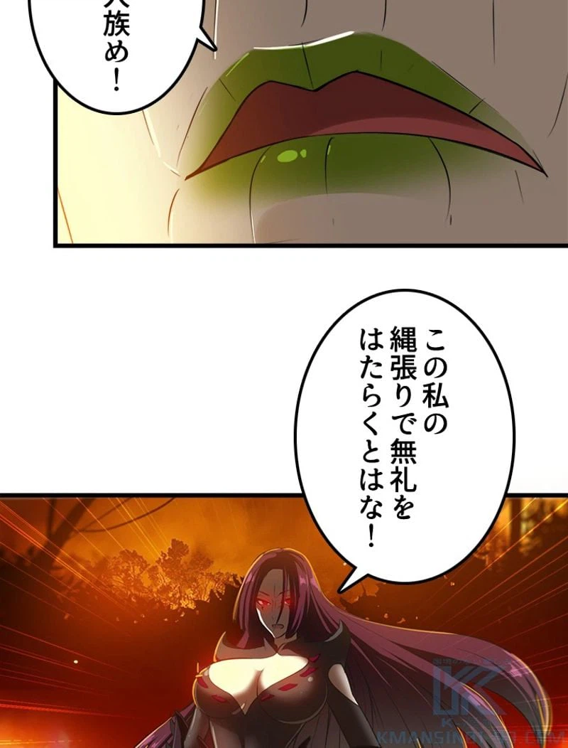ページ 23 — 第68話