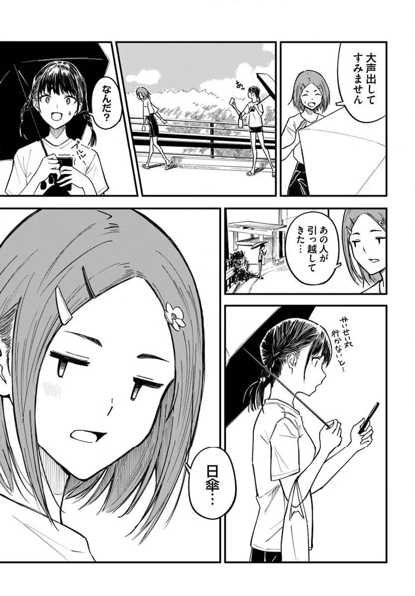 ページ 5 — 第14話
