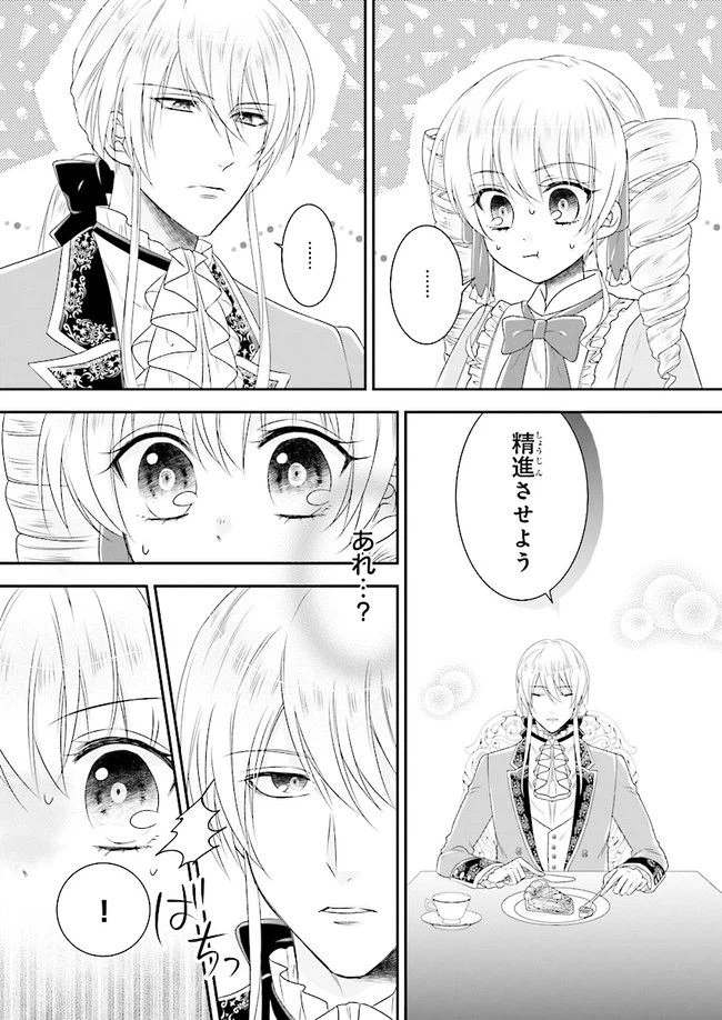 ページ 26 — 第3.2話