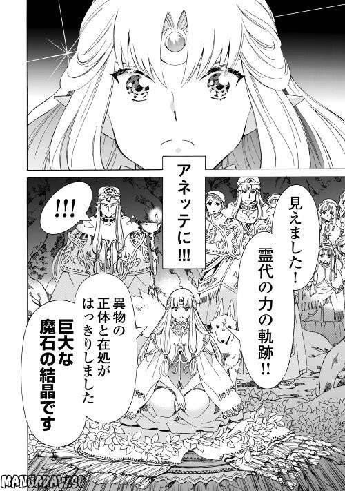 ページ 4 — 第51話