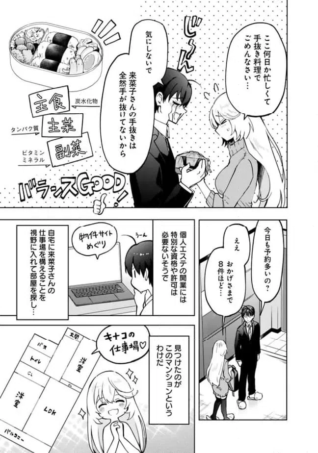 ページ 13 — 第19話