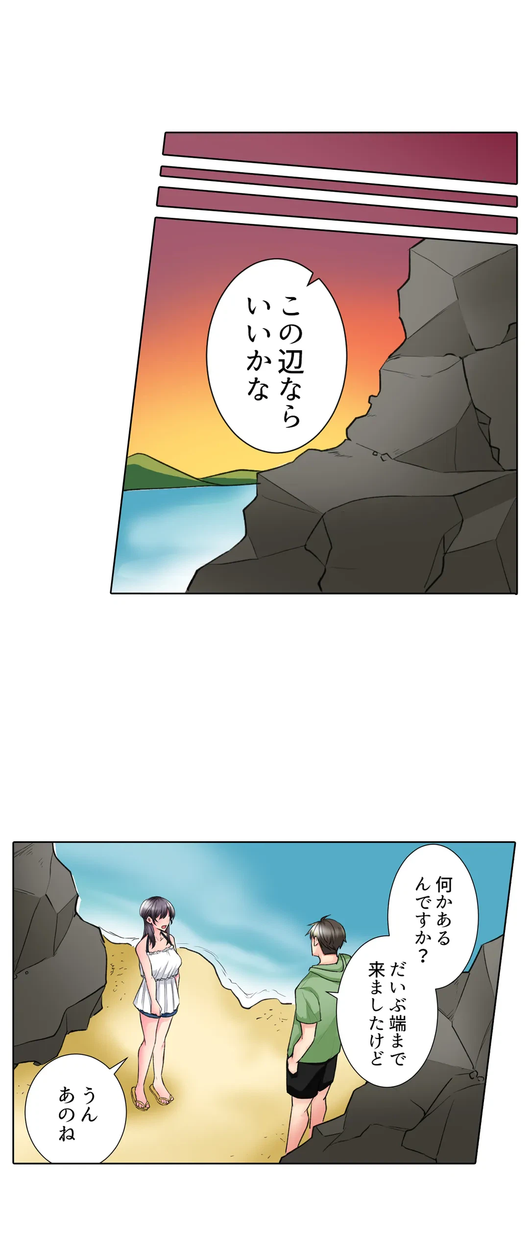 ページ 14 — 第43話