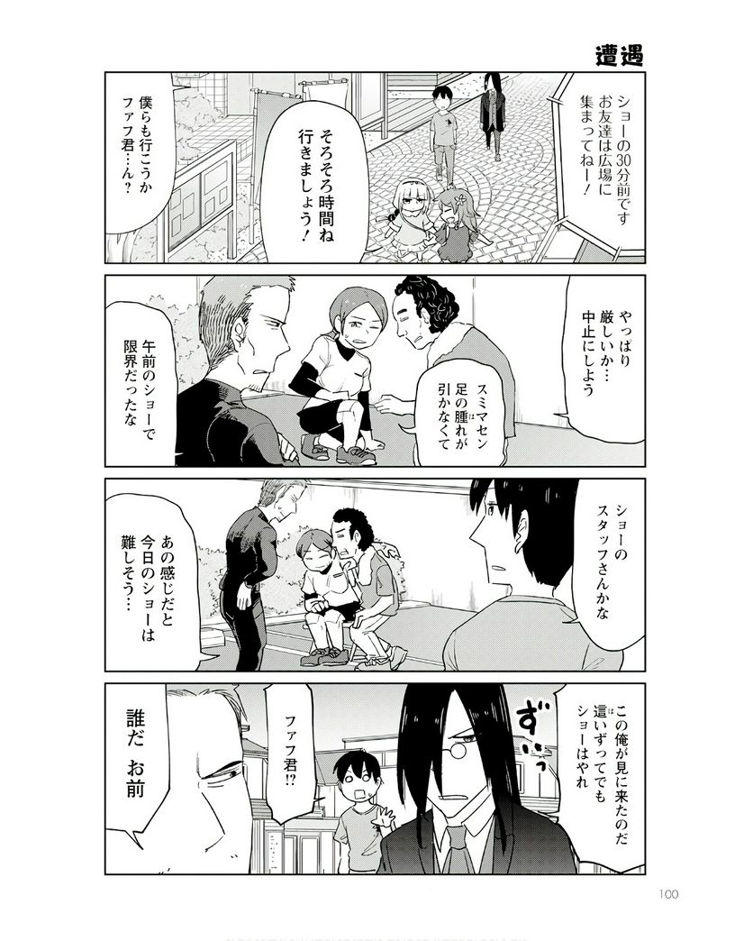 ページ 6 — 第36話