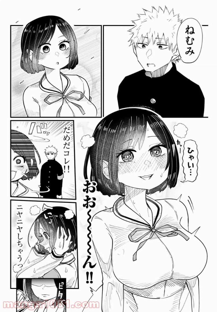 ページ 17 — 第1話