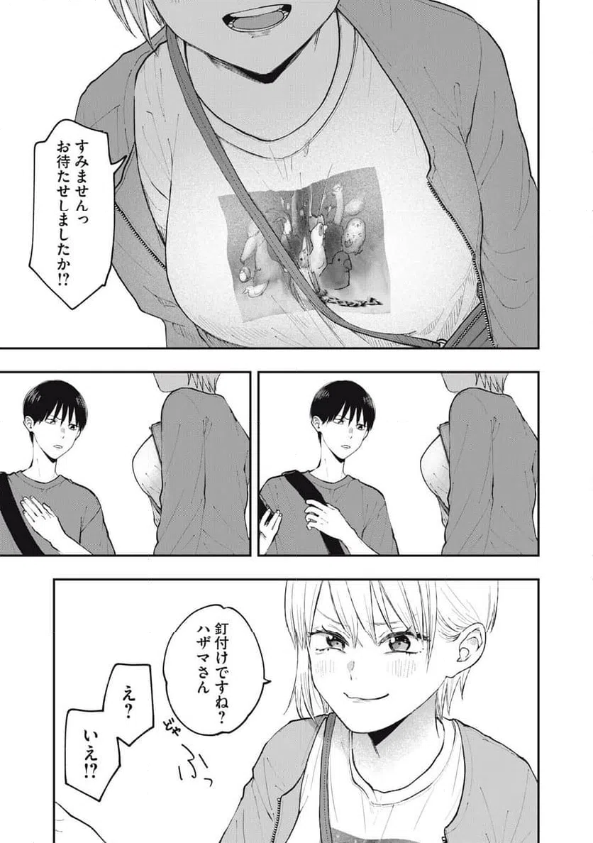 ページ 13 — 第4話