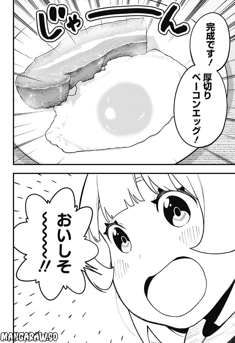 ページ 10 — 第179話