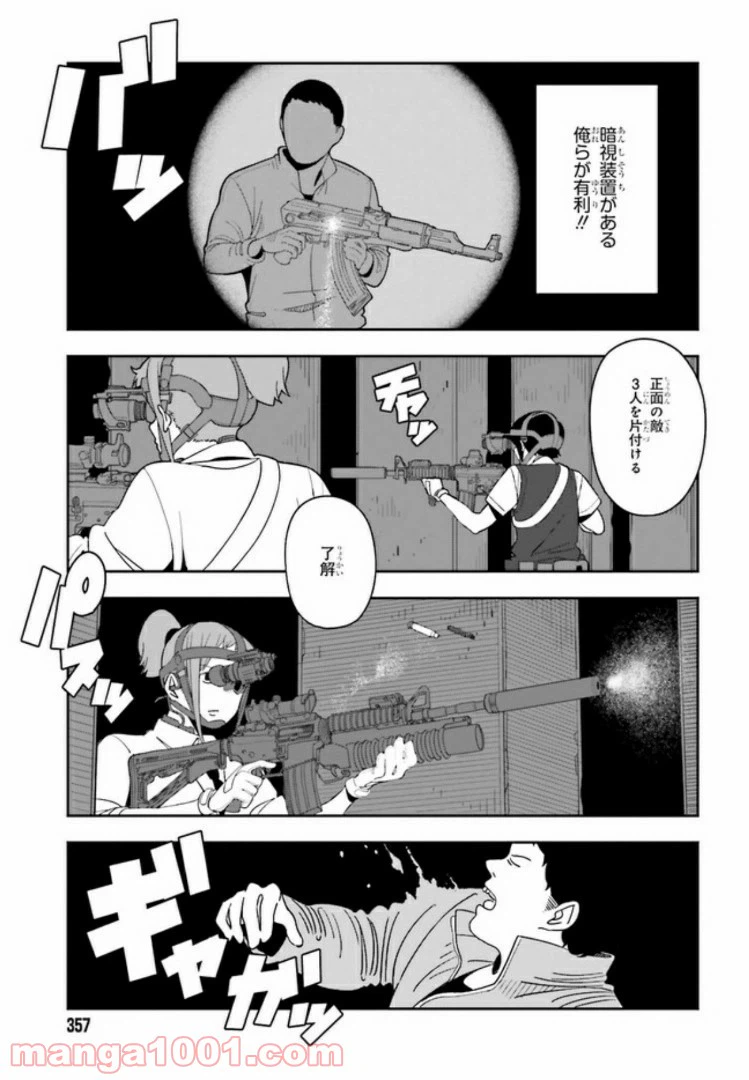 ページ 6 — 第3.4話