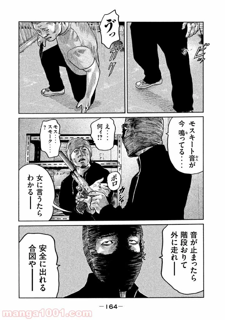 ページ 16 — 第61話