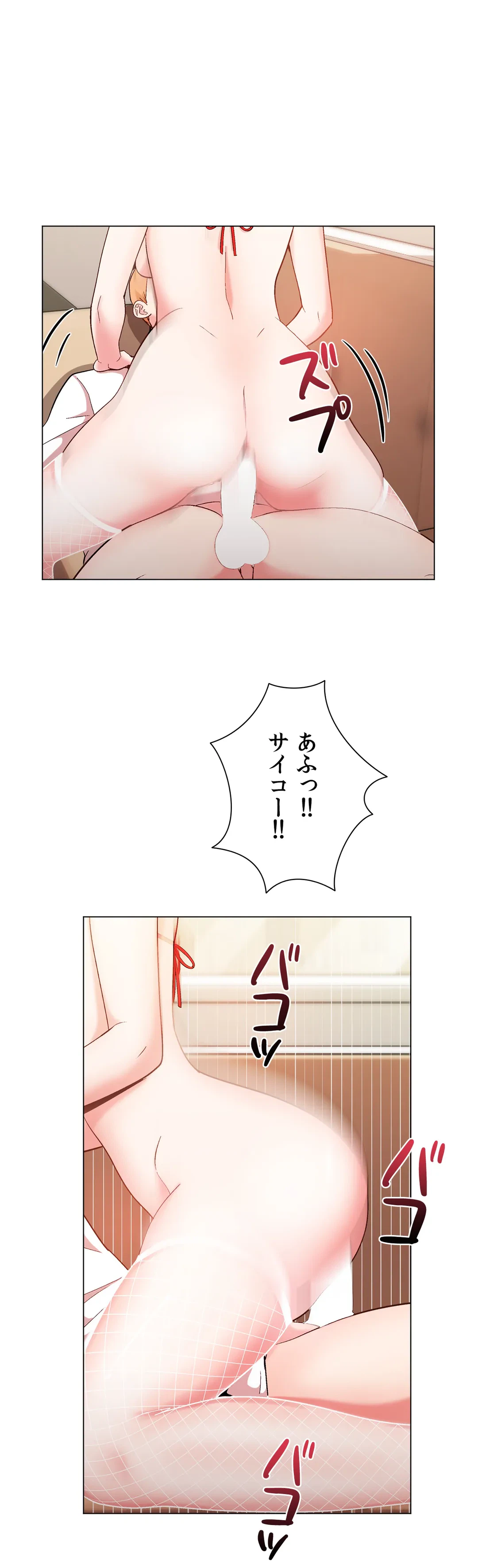 ページ 3 — 第32話