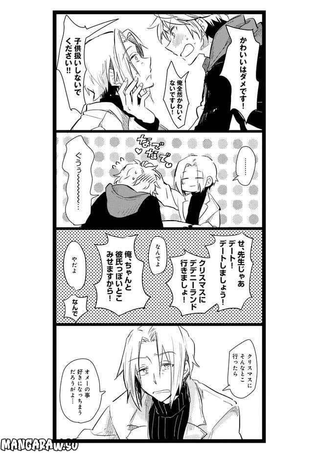 ページ 10 — 第2話