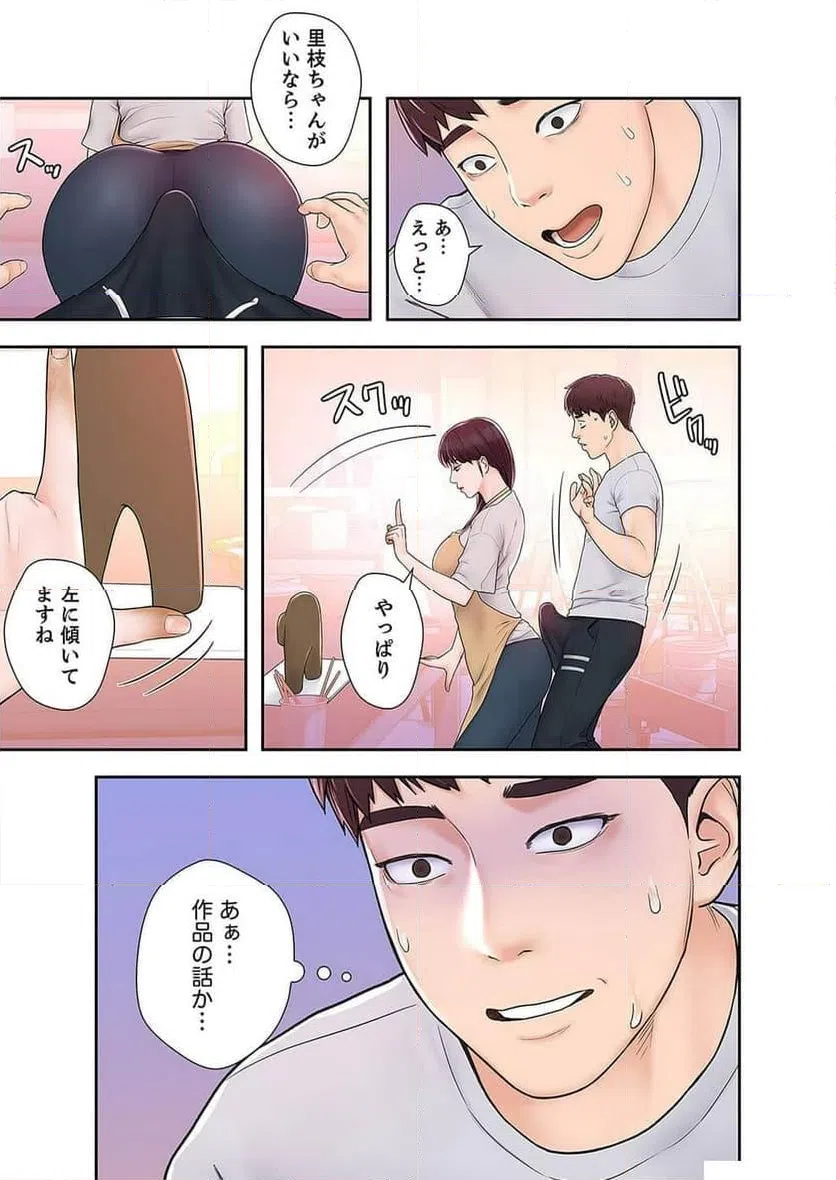ページ 5 — 第5話