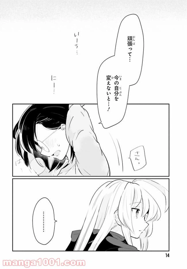 ページ 6 — 第13.1話