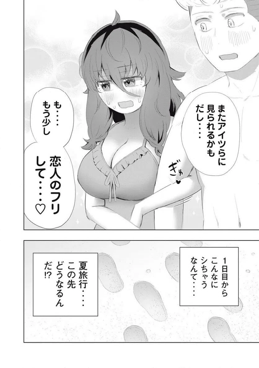 ページ 18 — 第21話