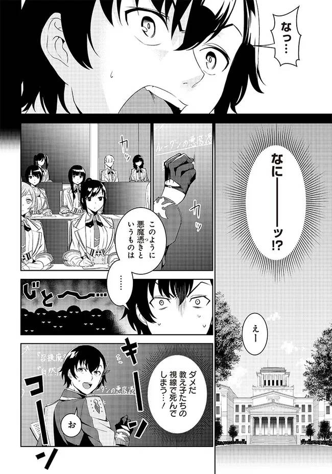 ページ 13 — 第1.2話
