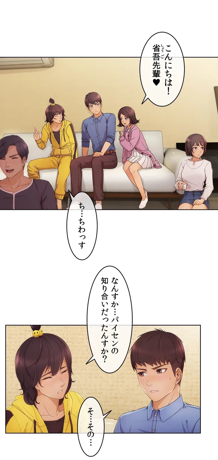 ページ 6 — 第3話
