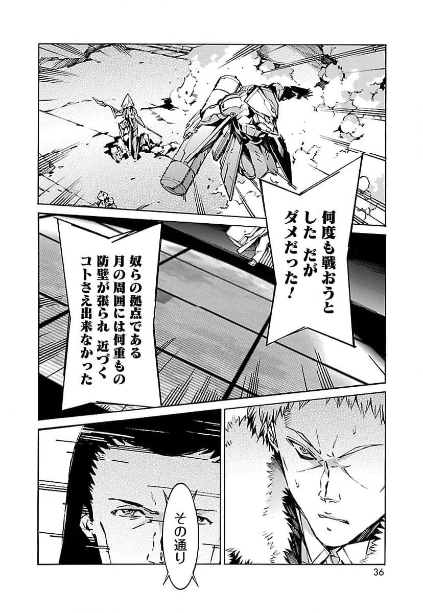 ページ 28 — 第79話