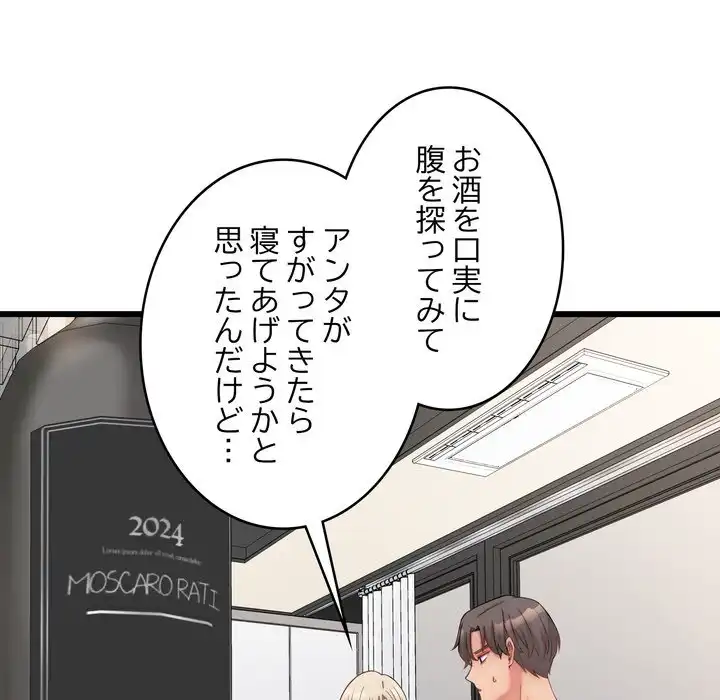 ページ 13 — 第10話