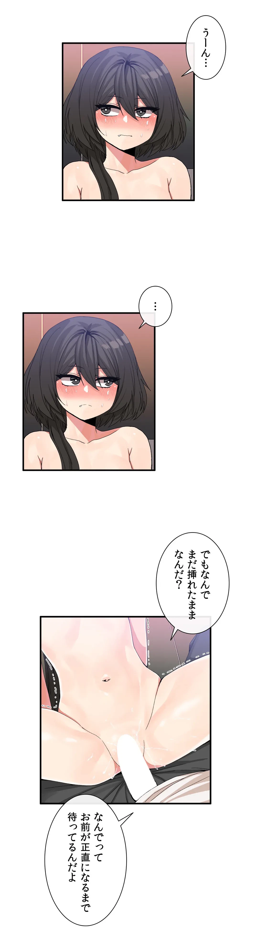 ページ 10 — 第46話