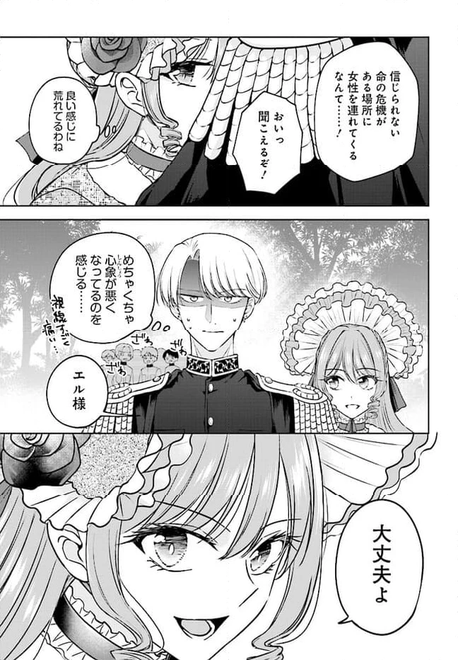 ページ 7 — 第3話
